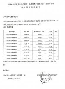 國(guó)網(wǎng)備案