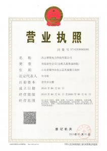 安全生產許可證