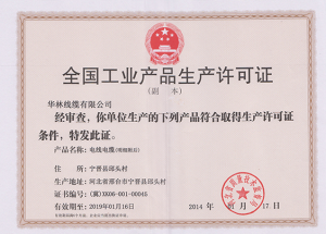 安全生產許可證