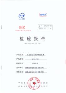 產(chǎn)品檢驗(yàn)報(bào)告