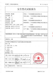 配電箱檢驗(yàn)報(bào)告第2頁