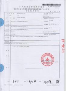 MPP電力電纜用導(dǎo)管DS200x15mm檢測報告