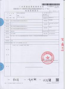 MPP電力電纜用導(dǎo)管DS175x12mm檢測報告