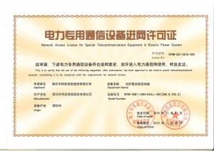 安全生產許可證