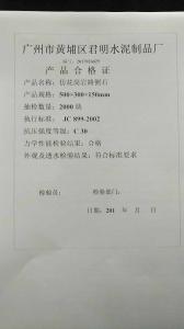 安全生產許可證