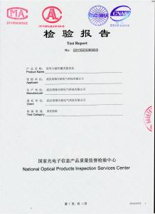 產品檢測報告封面