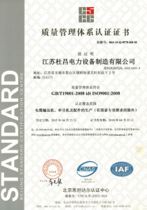 9001國際體系認證