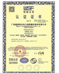 質量管理體系認證證書