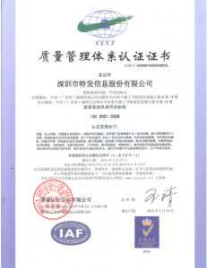 質量管理體系認證證書