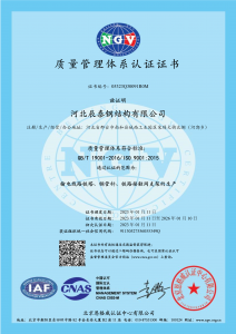 質量體系認證證書