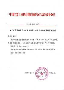 安全生產許可證