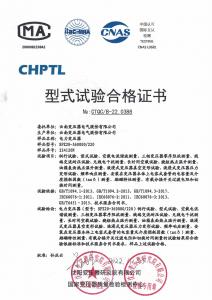 產(chǎn)品檢驗報告