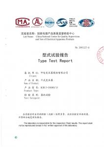 產(chǎn)品檢驗報告