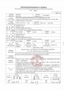 產(chǎn)品檢驗(yàn)報(bào)告