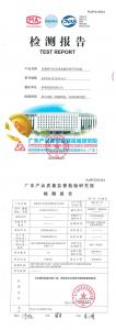 產品檢驗報告