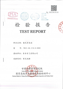 產(chǎn)品檢驗(yàn)報告