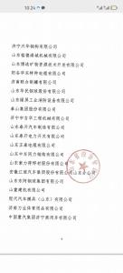 安全生產許可證