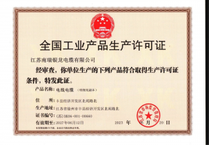 安全生產許可證