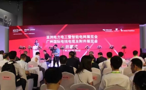 廣州國際電線電纜及附件展覽會(huì)