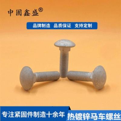 廠家供應：熱鍍鋅馬車螺絲半圓頭方頸螺栓防腐防銹